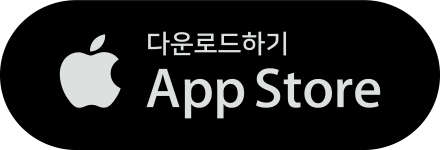 다운로드하기 App Store